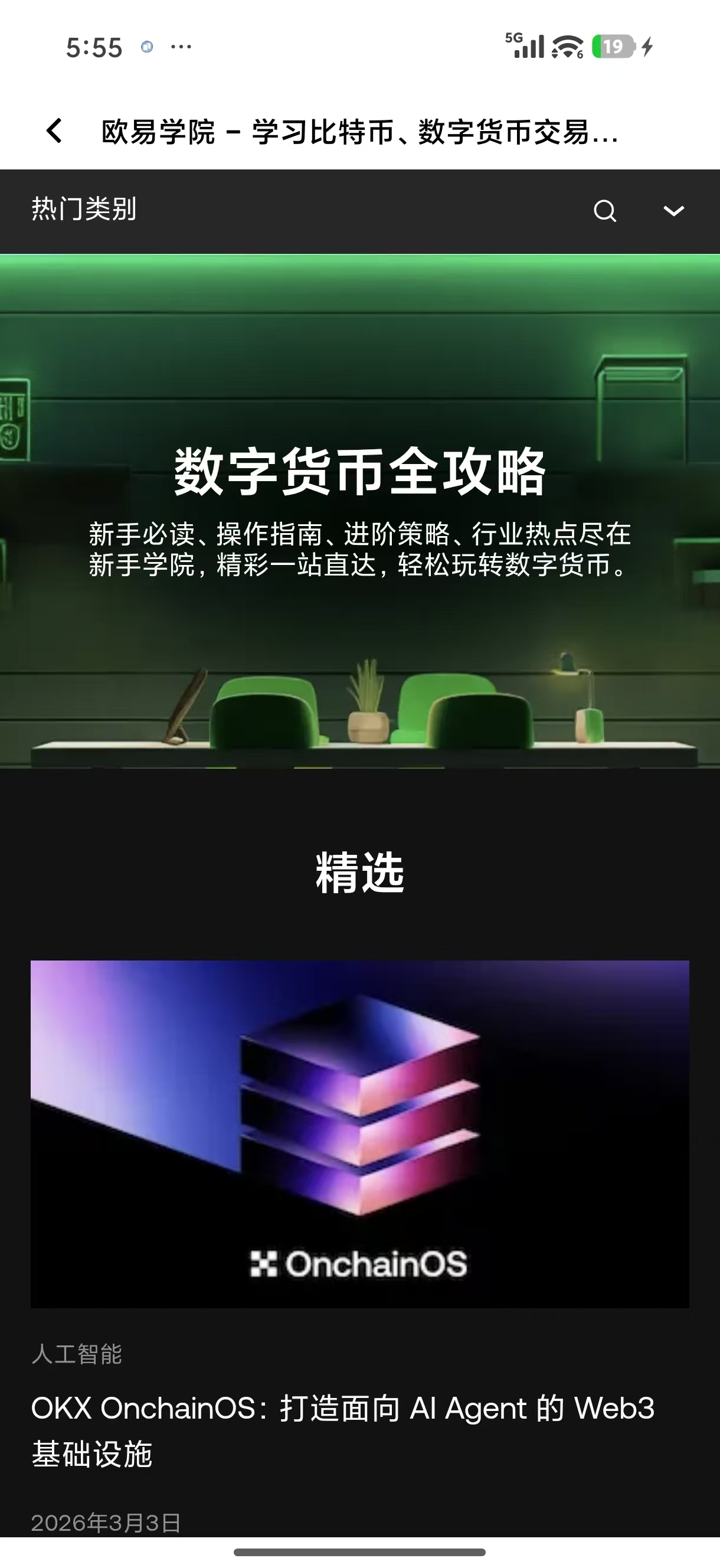 ouyi官方版官网 在官方网站获取交易指南与市场动态